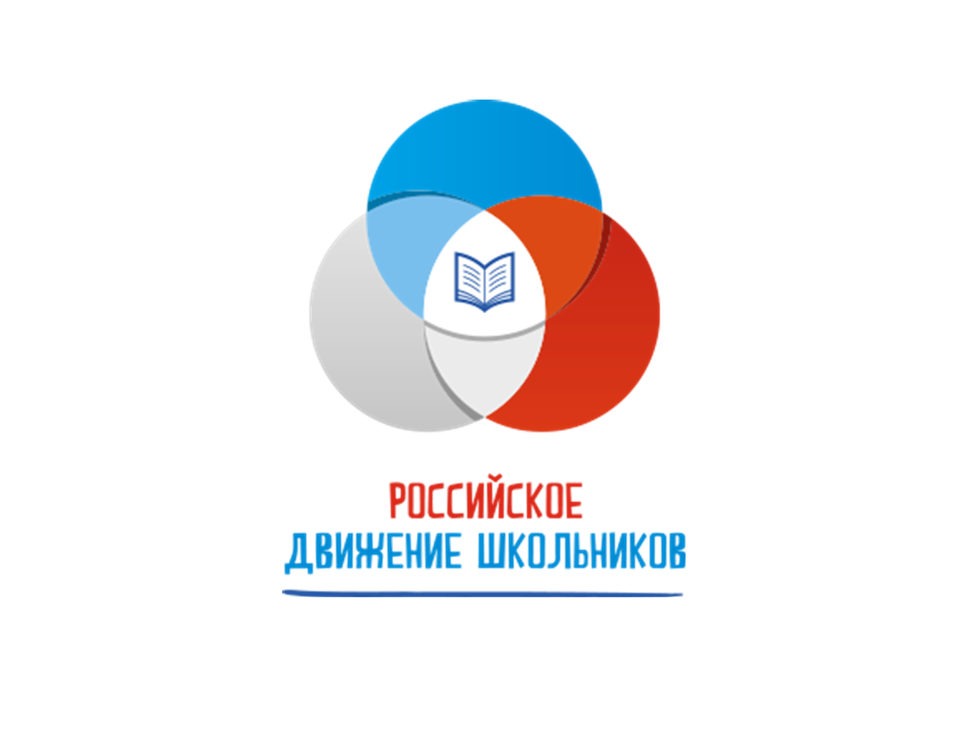 Российское движение школьников. РДШ логотип. РДШ картинки. Общероссийская детско юношеская организация
